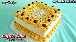 Coffee cake | Coffee sponge cake | Soft and fluffy cake  | easy cooking with das | Cake Recipe screenshot 3