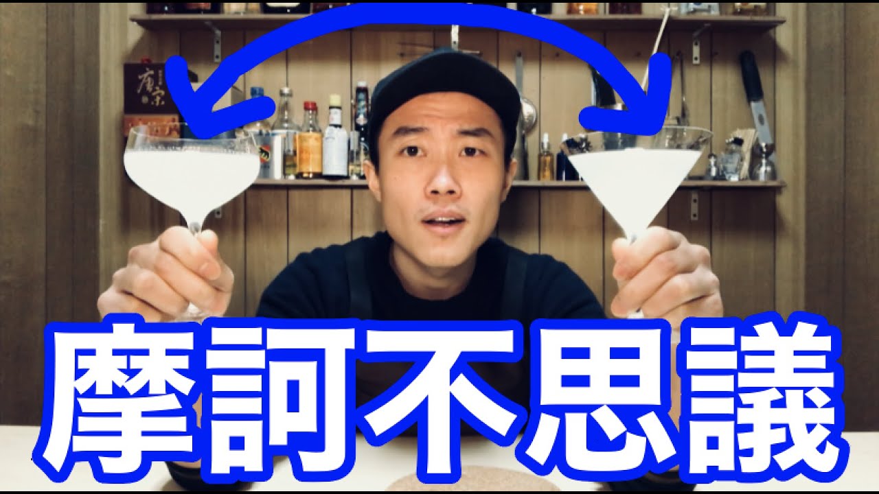 【不思議】コレだけは知っておきたいカクテルの２つの作り方を検証したら結果にビビる・・・