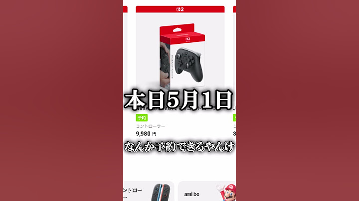 【switch2】当選した人向けのやつ　～やっぱり任天堂は神～