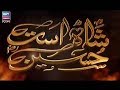 Watch Shah Ast Hussain by Waseem Badami - 20th September 2018 Online In HD