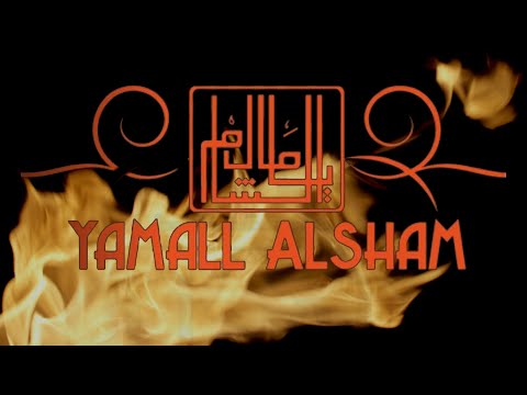 مطاعم في السويد الحلقة 46 مطعم يامال الشام