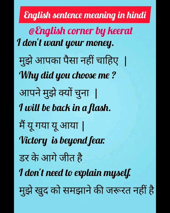 English Sentence Meaning In Hindi englishspeaking Prectice Raman english-sentence-meaning-in-hindi-englishspeaking-prectice-raman