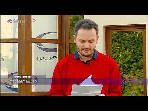 საინფორმაციო გამოშვება News (08.10.2018)