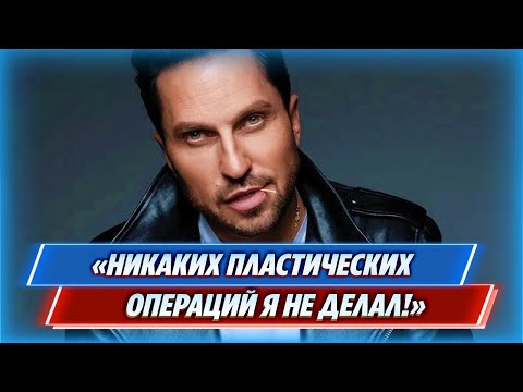 Александр Ревва заявил что никогда не делал пластических операций