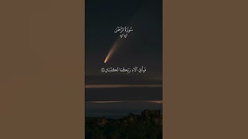 #راحة_نفسية #ارح_قلبك #تلاوة_خاشعة #ماهر_المعيقلي #quran