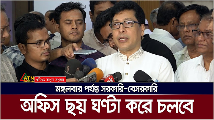মঙ্গলবার পর্যন্ত ঢাকায় সকাল ৭টা থেকে সন্ধ্যা ৬টা পর্যন্ত কারফিউ শিথিল, অফিস চলবে ৬ ঘন্টা । Curfew