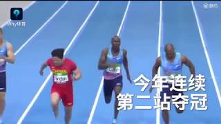Su Bingtian,Chinese speed