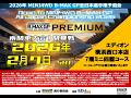【ミニ四駆】2026年 B-MAXGPプレミアム南関東大会1 ダイジェスト【FORCE LABO】
