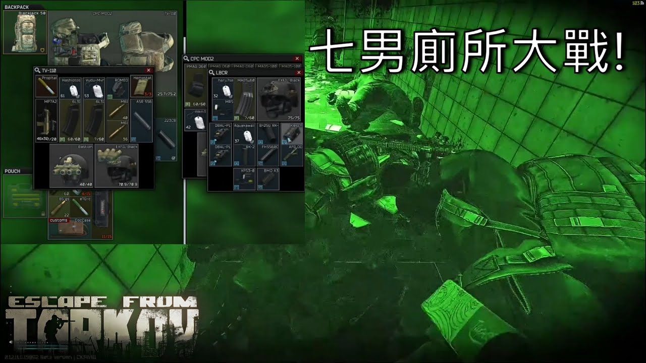 七男廁所大戰！｜Escape from tarkov 逃離塔科夫