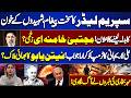 Mojtaba Khamenei Message: “Martyrs’ Blood Will Be Avenged” |Netanyahu Brother Killed | Dunya News