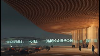 Международный аэропорт в Омске