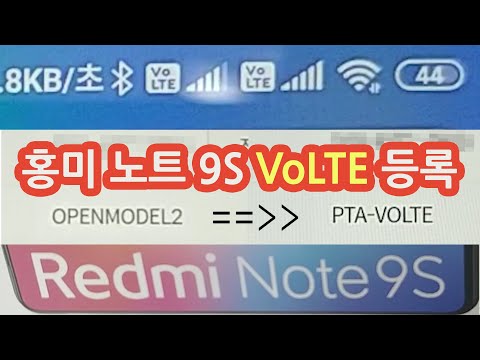 샤오미 홍미노트 9S VoLTE 등록하기 Xiaomi Redmi Note 9S (외산폰)