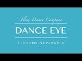 シャッセロールとタンブルターンDANCE EYE #１