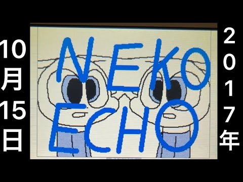 NEKO ECHO MEME【うごメモ】