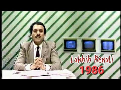 الحبيب بن علي ديسمبر 1986