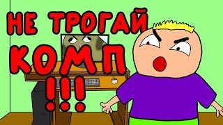 В ГОСТЯХ У ДРУГА (АНИМАЦИЯ)