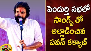 Pawan Kalyan Massive Speech At Pendurthi Public Meeting | Janasena | AP Politics | Mango News