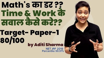 Time and Work Short Tricks/Problem | समय और कार्य का खेल |How to score 80 in NET Paper 1 | aditi mam