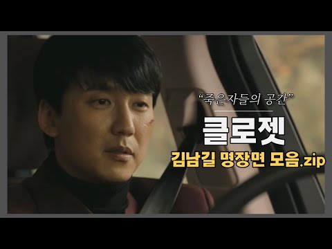 Collection of the movie Closet Heo Kyung-hoon (Kim Nam-gil)