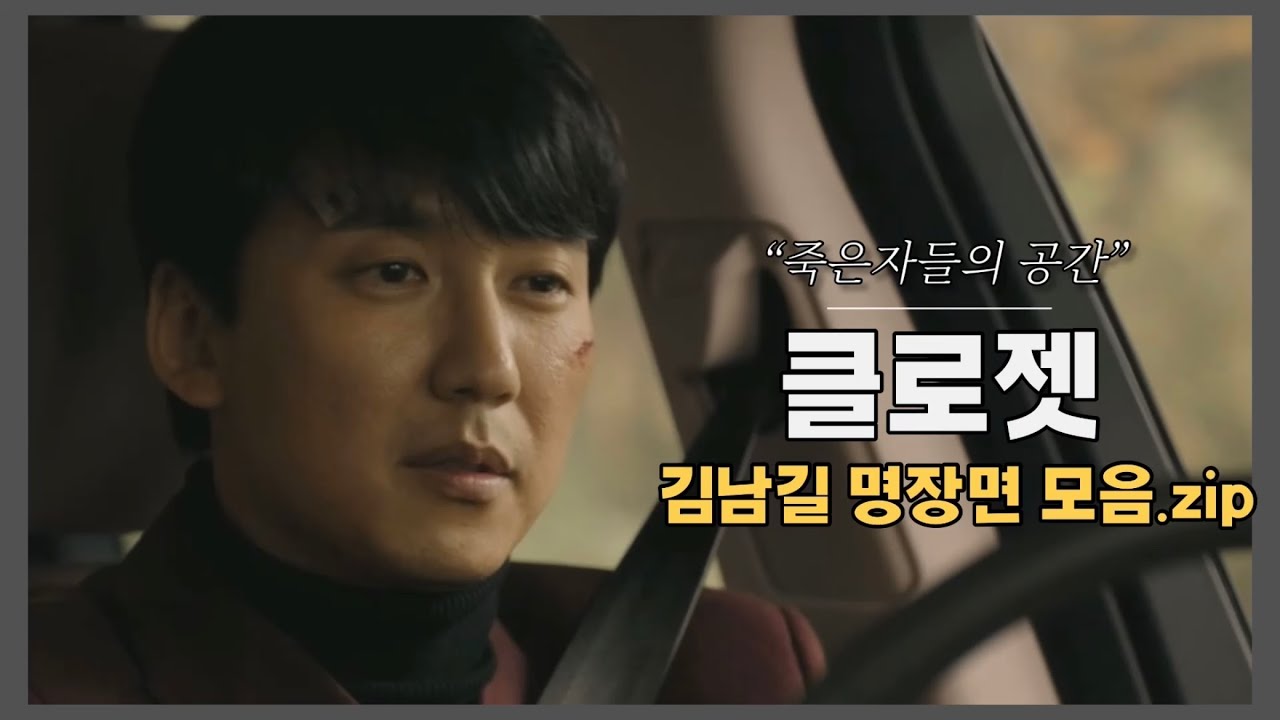 영화 클로젯 허경훈(김남길) 모음.zip