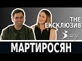 TheЕКСКЛЮЗИВ - Тигран Мартиросян | телеканал Вітер