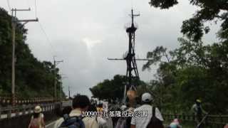 20090721 基隆役政公園