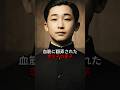 血筋に翻弄された李方子の息子。#歴史 #日本史