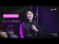 직캠 4K 영탁 2022 울산 자원봉사 대축제 첫곡 누나가 딱이야 221207 직캠 4K 영탁 2022 울산 자원봉사 대축제 첫곡 누나가 딱이야 221207