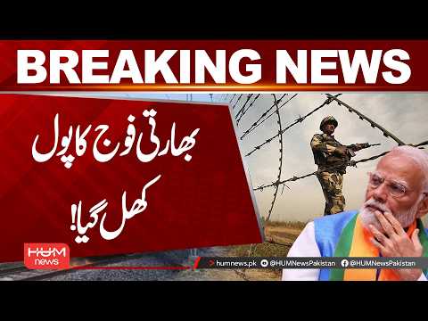 Indian Army Exposed | Hum News | Pakistan