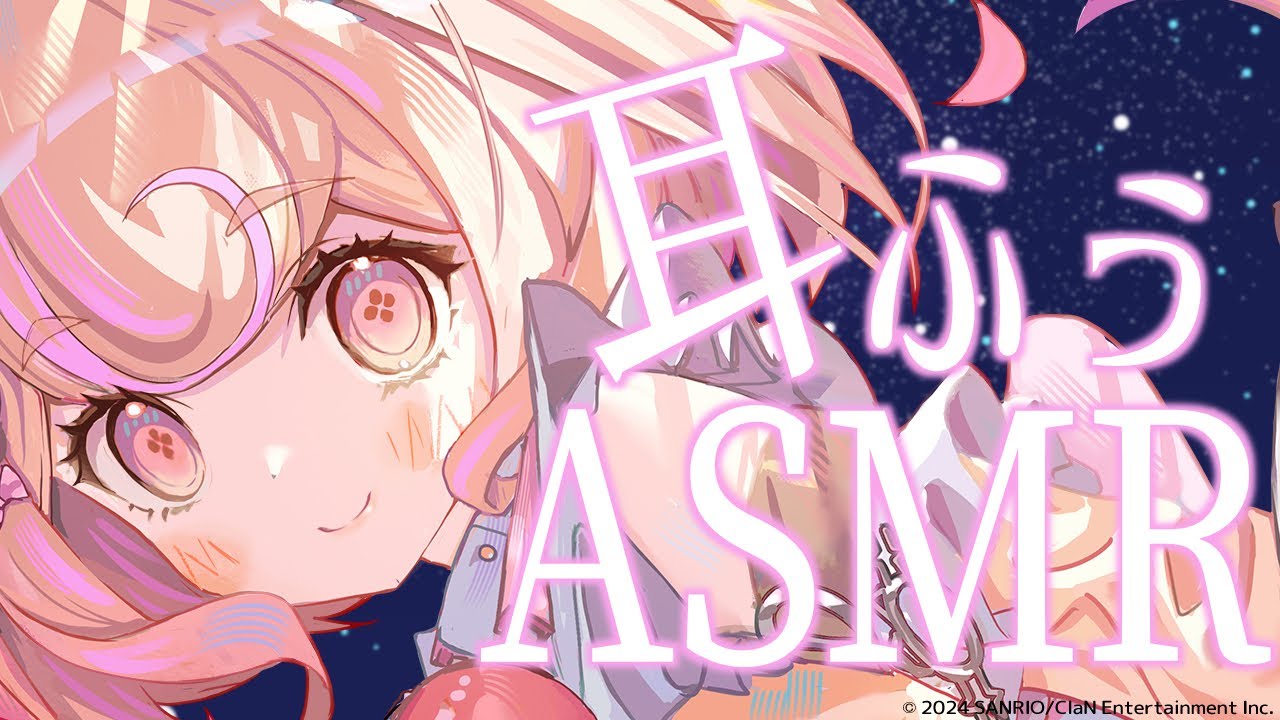 【ASMR】どきどきする♡1時間耳ふー耐久♡【ear blowing/睡眠導入】