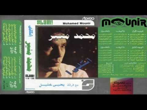 محمد منير قمر رحيلى البوم اتكلمى 1983