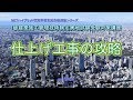 1級建築施工管理技術検定実地試験受験対策講座　Fコース　 分野別合格力養成講座（仕上げ工事）