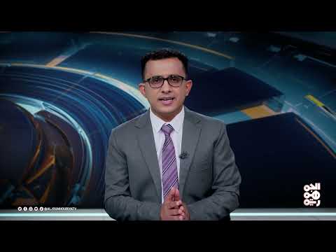 إيران تسلّح الحوثيين... تهديد للملاحة البحرية والأمن الإقليمي
