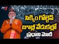 PM Modi’s Historic Speech at Sikkim Golden Jubilee Celebrations | TV5 News