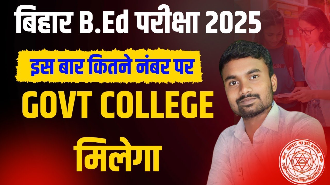 Bihar Bed Expected Cut Off 2025 | Govt College कितने Marks पर मिलेगा ...