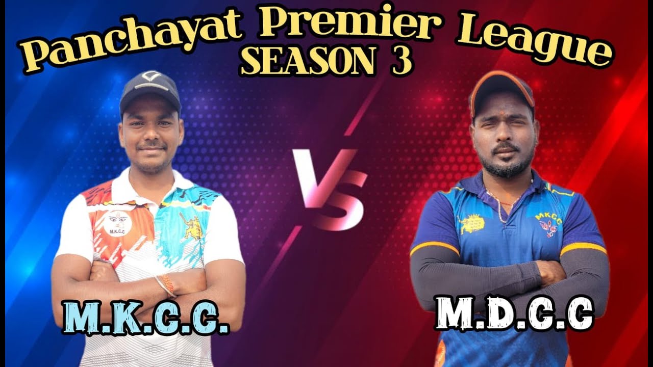 Mkcc Live🛑: MDCC VS MKCC PANCHAYAT PREMIER LEAGUE #cricket # ...