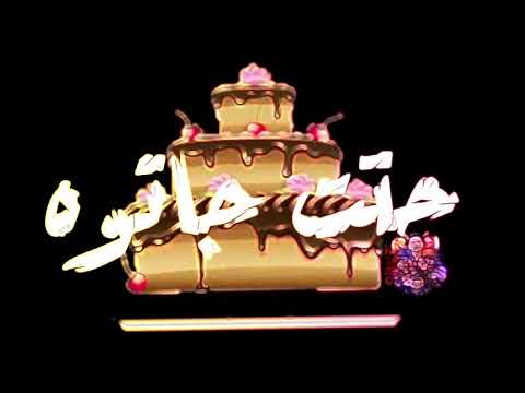 مهرجان في الكوشة هتكوني جنبي حالات واتس حلقولو شاشه سوده