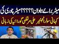 Meter Theft Scandal REVEALED by Solar Engineer Ali Murtaza Goraya | News One