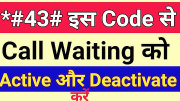 Secret Code se Call Waiting Activate/Deactivate kaise kare । how to activate call waiting