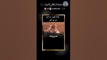 اربع كلمات من اذكار الصباح تغنيك عن الاذكار كاملة #بلال_الجهماني #مواعظ #الاذكار  #شورت #اكسبلور  💎✨