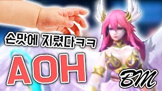 손맛 진짜 미쳤다ㅋㅋㅋ★피지컬주의★AOH : 아레나오브히어로즈  [텔론] screenshot 2