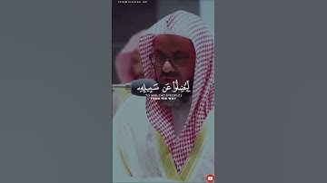 🤍تلاوة في قمة الابداع والجمال للشيخ سعود_الشريم