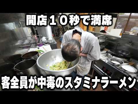 【埼玉】開店１０秒で満席→全員１００％注文の悪魔のスタミナラーメンがヤバ過ぎる