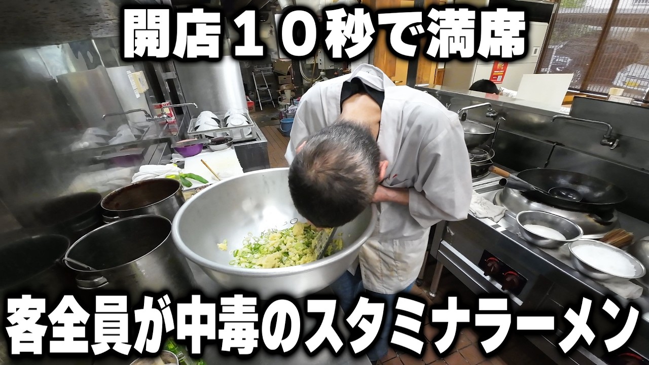【埼玉】開店１０秒で満席→全員１００％注文の悪魔のスタミナラーメンがヤバ過ぎる