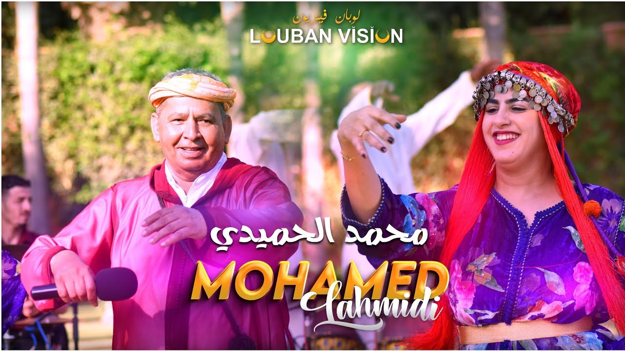 Jadid VIDEO Mohamed LAHMIDI NGOLIK CHI KLAM      