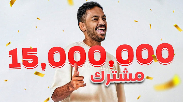 بث 15 مليون مشترك