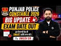 Punjab Police Exam Date 2026 Out |🚨 Punjab Police Constable New Update Today | Punjab Adda247