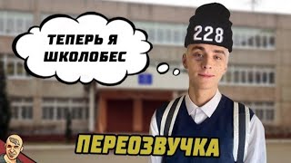 ВЛАД А4 АНТИ ВЕРСИЯ (ПЕРЕОЗВУЧКА)#2