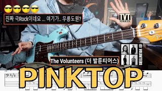 PINKTOP - The Volunteers