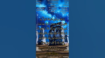 ربنا إنك من تدخل النار فقد أخزيته #سورة_آل_عمران #الشيخ_أحمد_بن_طالب_حميد #أحمد_طالب